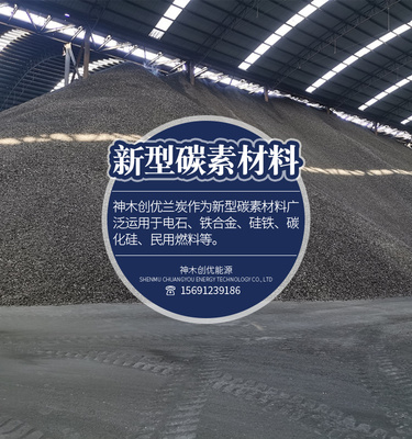 25公斤裝袋蘭炭陜西府谷等地蘭炭爐子用蘭炭