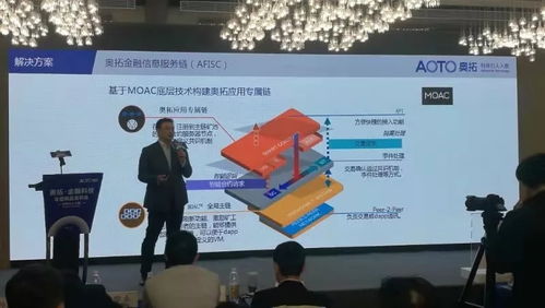 MOAC與奧拓電子強(qiáng)強(qiáng)聯(lián)合，共同研發(fā)金融信息服務(wù)專有鏈，引領(lǐng)行業(yè)創(chuàng)新